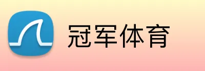 冠军体育 Logo